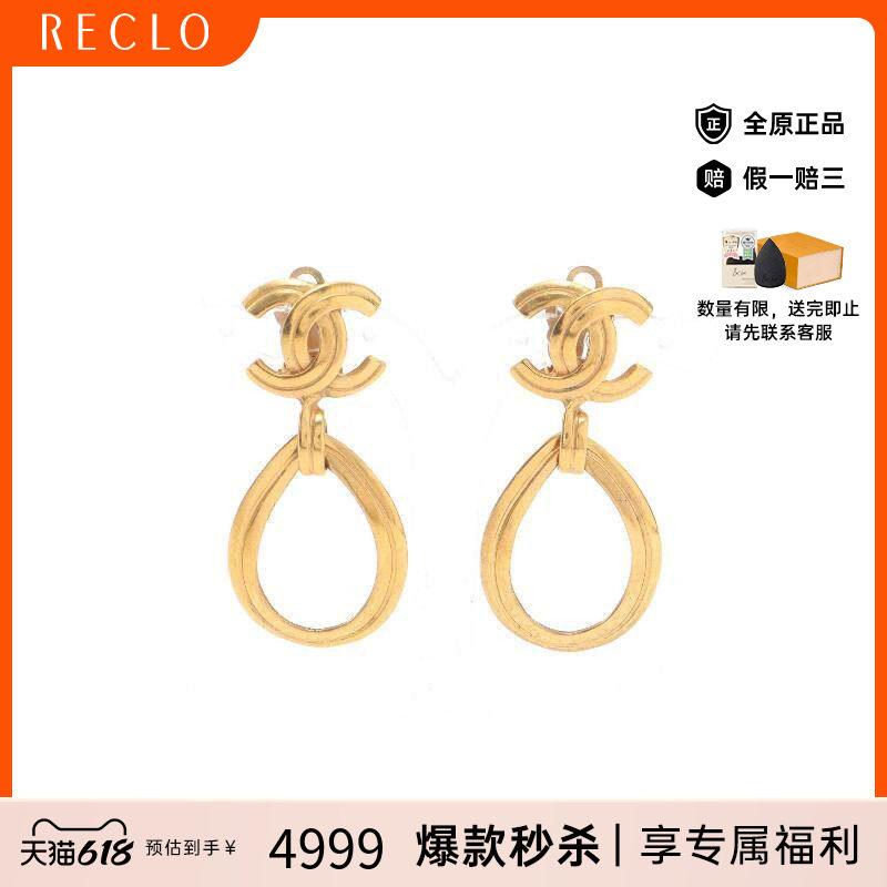 中古Chanel香奈儿女B级9新earrings耳环镀金金属耳夹耳钉金色正品