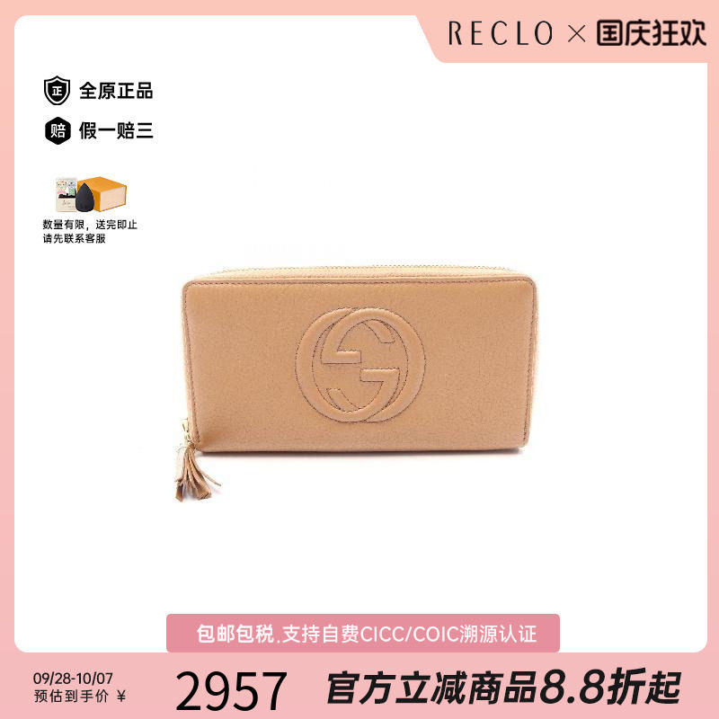 中古Gucci古驰长钱包レディース
