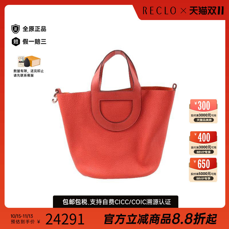 中古Hermes爱马仕手提包