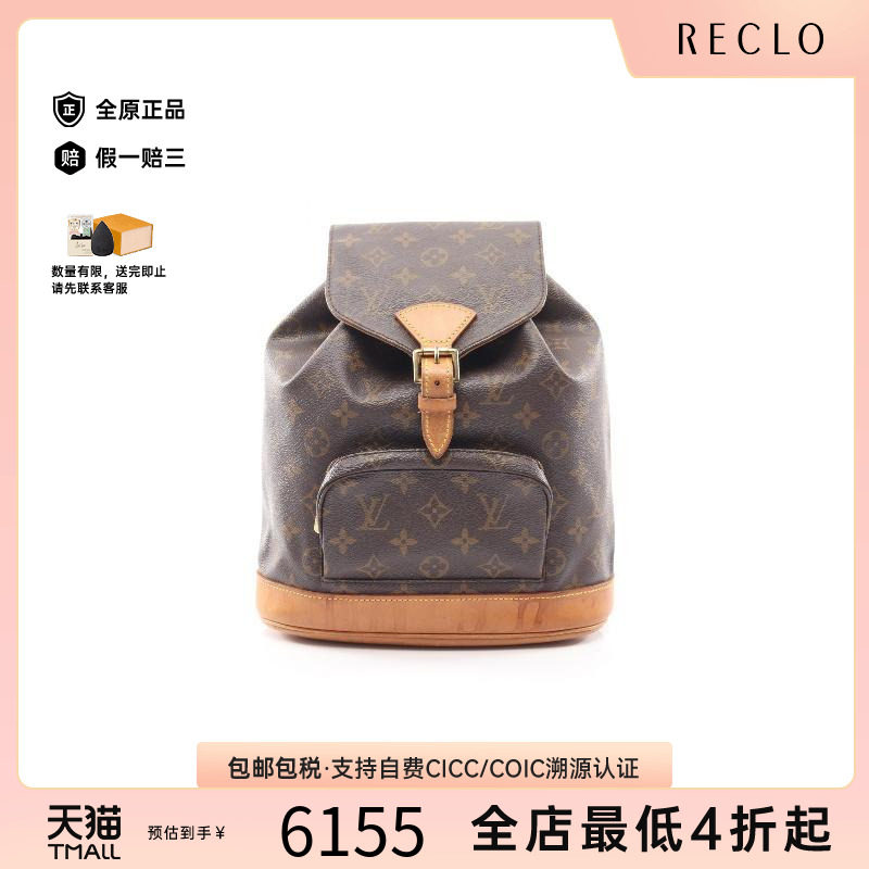 中古LV路易威登双肩包レディース