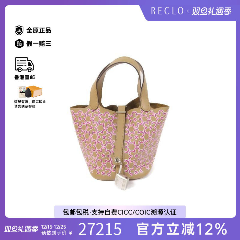 中古Hermes爱马仕手提包