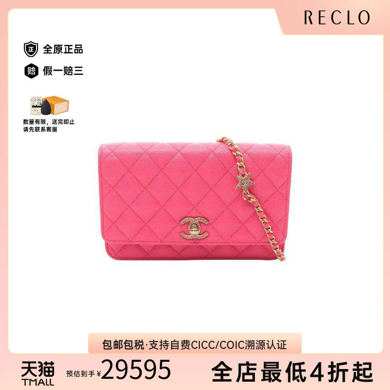 中古Chanel香奈儿斜挎包