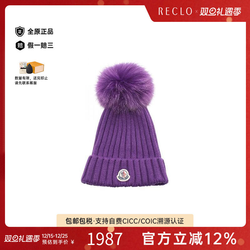 中古Moncler盟可睐帽子メンズ