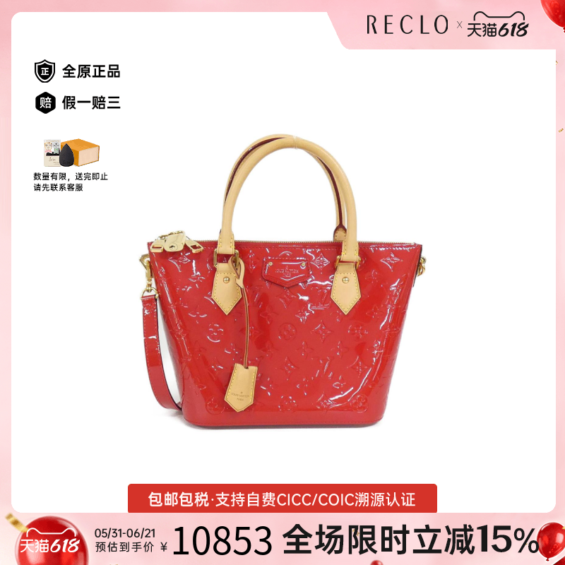 中古LV路易威登女包A级95新Vernis Montebello漆皮斜挎包RECLO