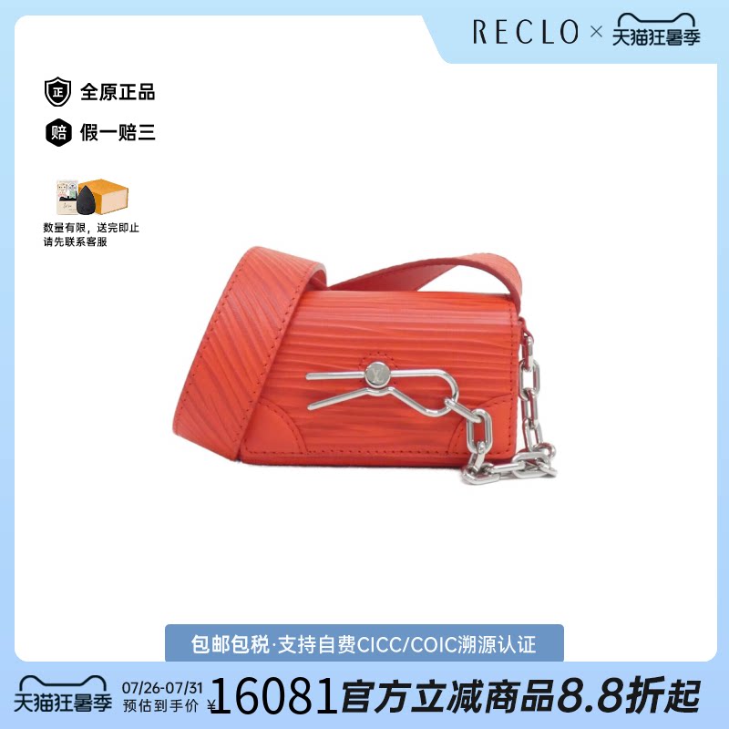 中古LV路易威登女包斜挎包