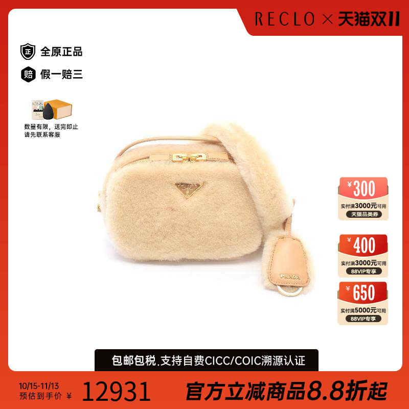 中古Prada普拉达斜挎包