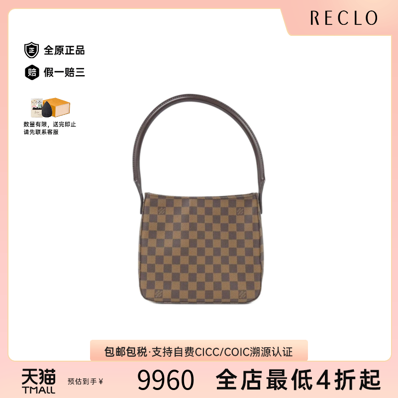 中古LV路易威登女包A级95新Damier Looping24名媛包棋盘格单肩包