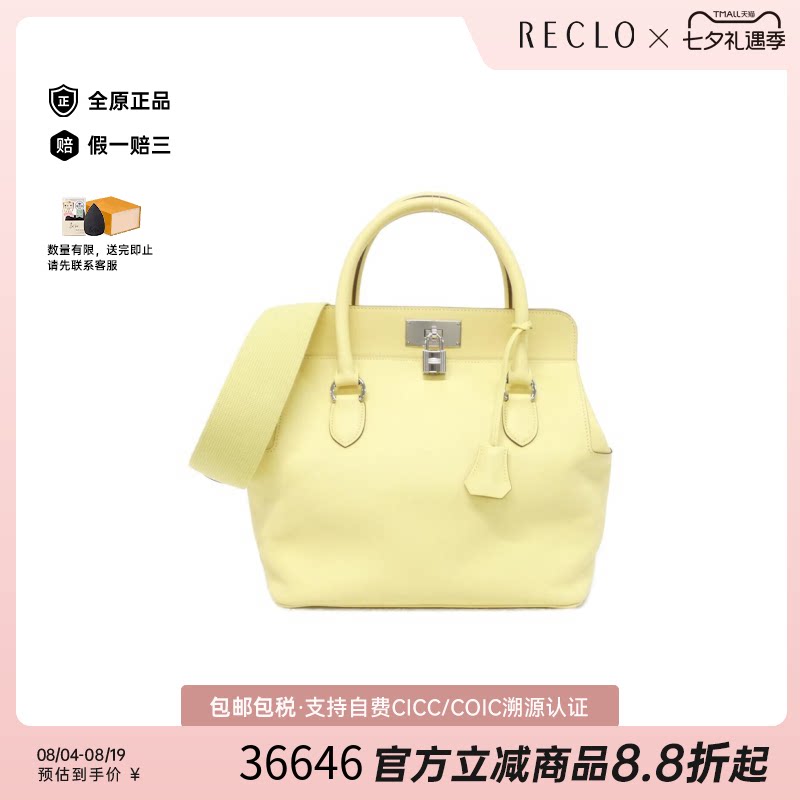 中古Hermes爱马仕手提包