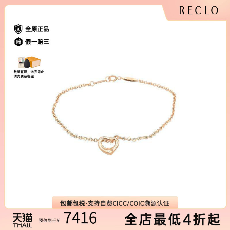 中古Tiffany&Co蒂芙尼手链