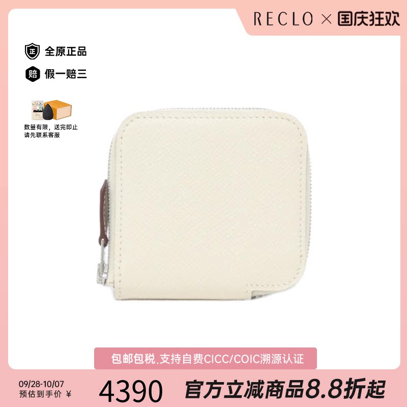 中古Hermes爱马仕钱包