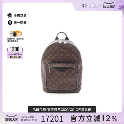 中古LV路易威登双肩包メンズ