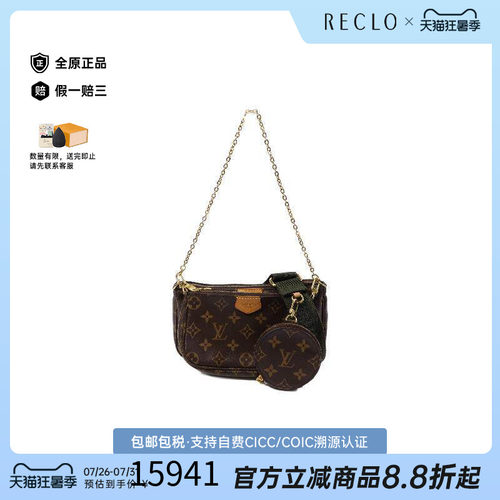 中古LV路易威登斜挎包レディース
