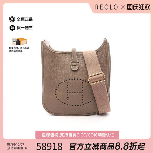 中古Hermes爱马仕斜挎包