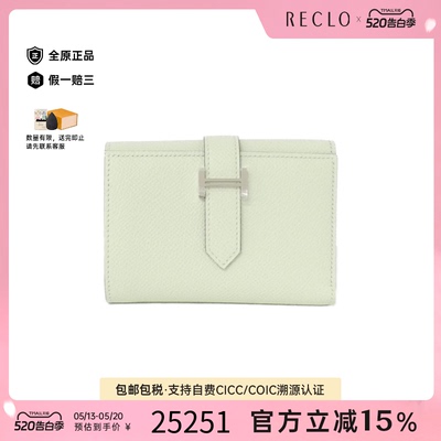 中古Hermes爱马仕牛皮钱包