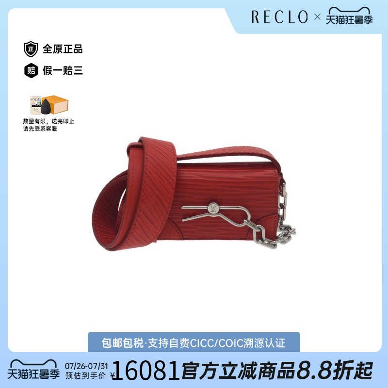 中古LV路易威登手提包