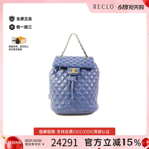 中古Chanel香奈儿双肩包