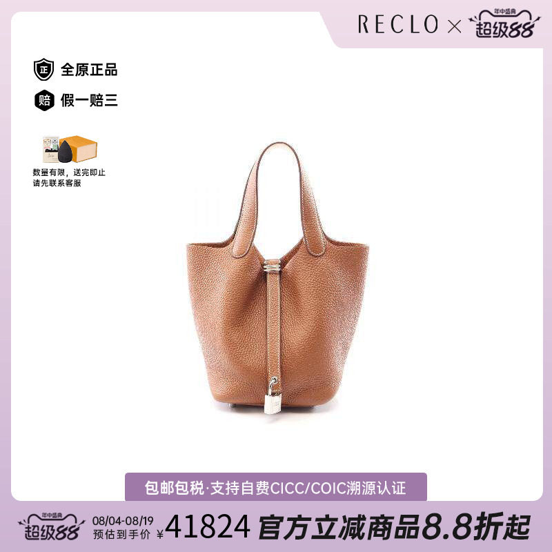 中古Hermes爱马仕手提包