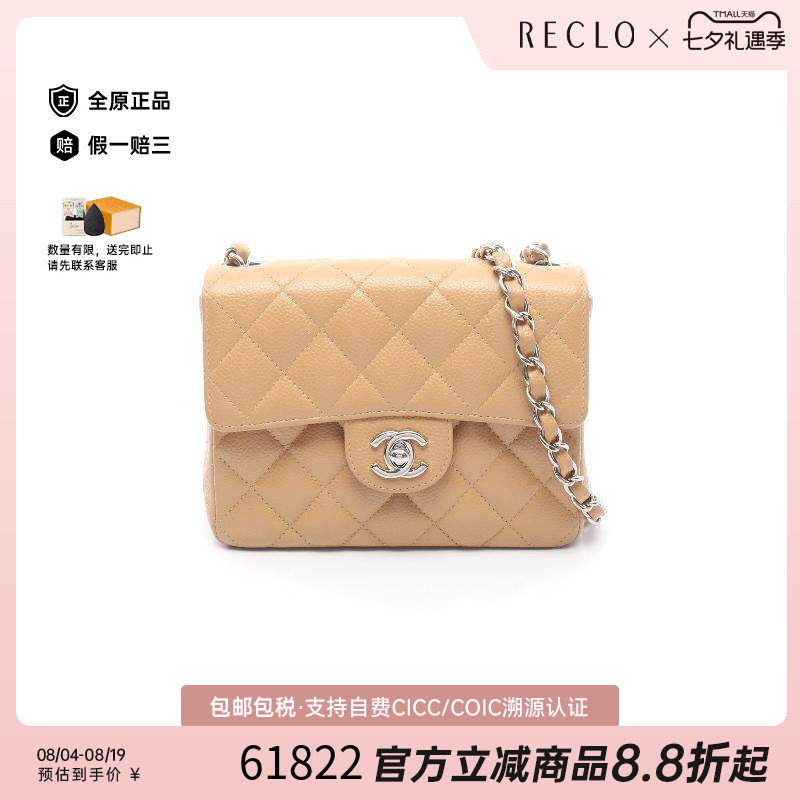 中古Chanel香奈儿斜挎包