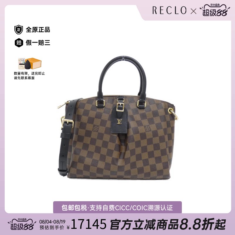 中古LV路易威登棋盘格斜挎女包