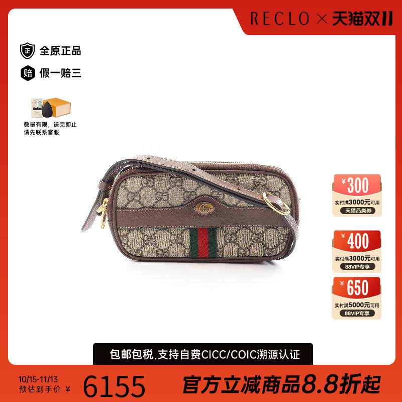 中古Gucci古驰斜挎包レディース