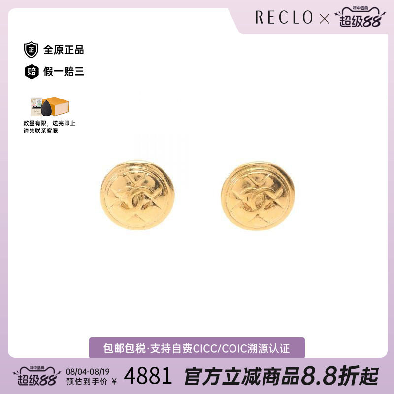 中古Chanel香奈儿耳夹/耳钉