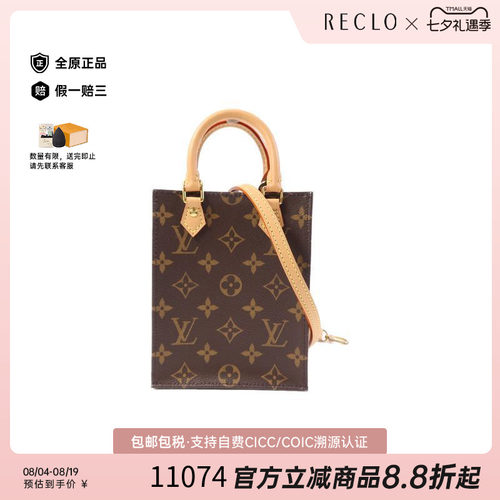 中古LV路易威登斜挎包レディース