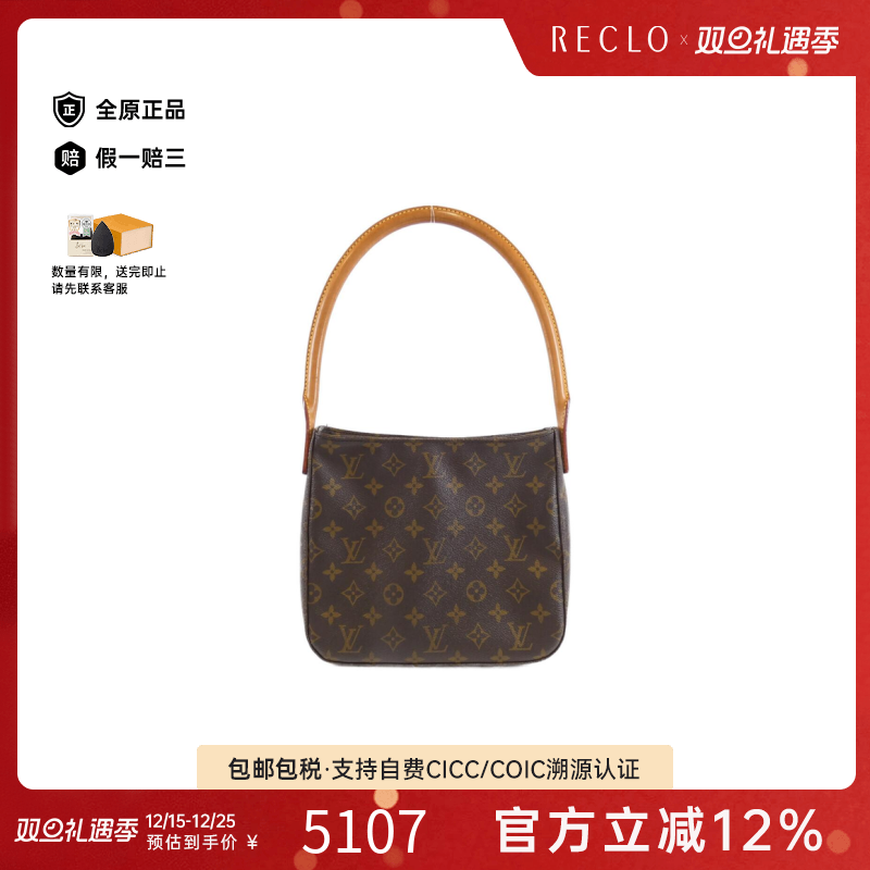 中古LV路易威登Looping名媛女包