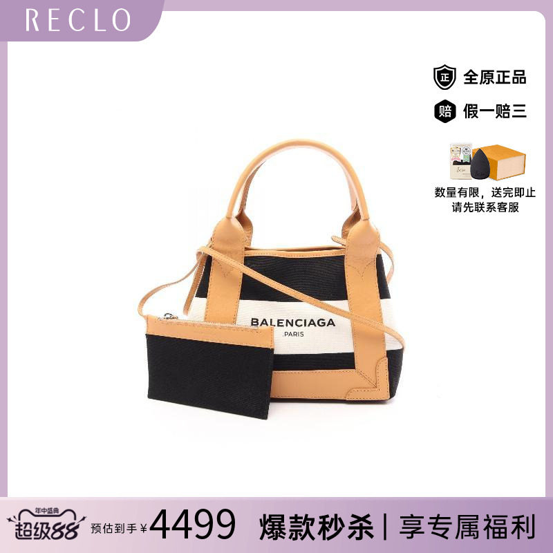 中古Balenciaga巴黎世家斜挎包