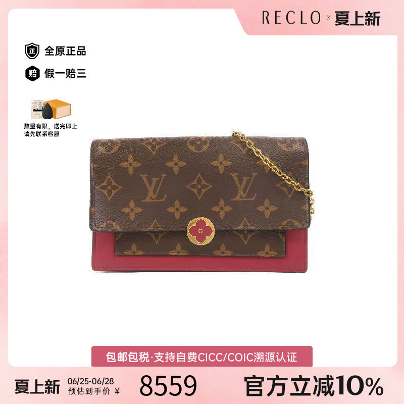中古LV路易威登斜挎包レディース