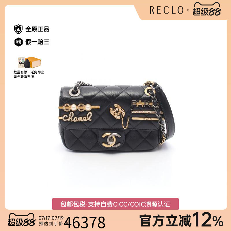 中古Chanel香奈儿单肩包