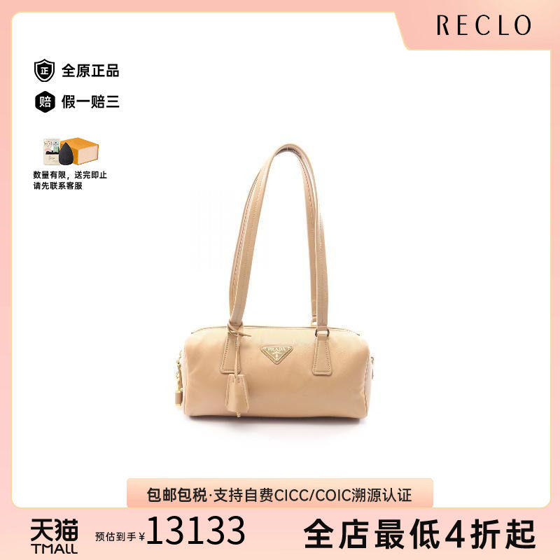中古Prada普拉达单肩包