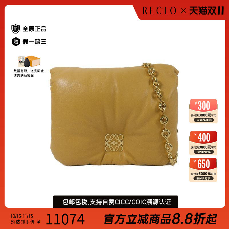 中古Loewe罗意威单肩包