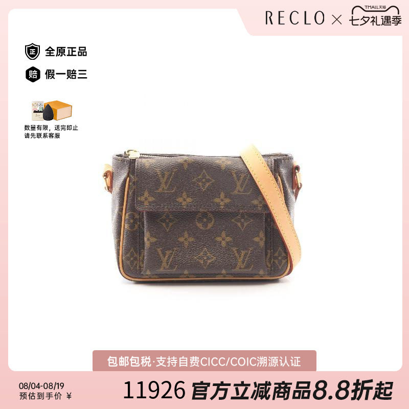 中古LV路易威登斜挎包レディース