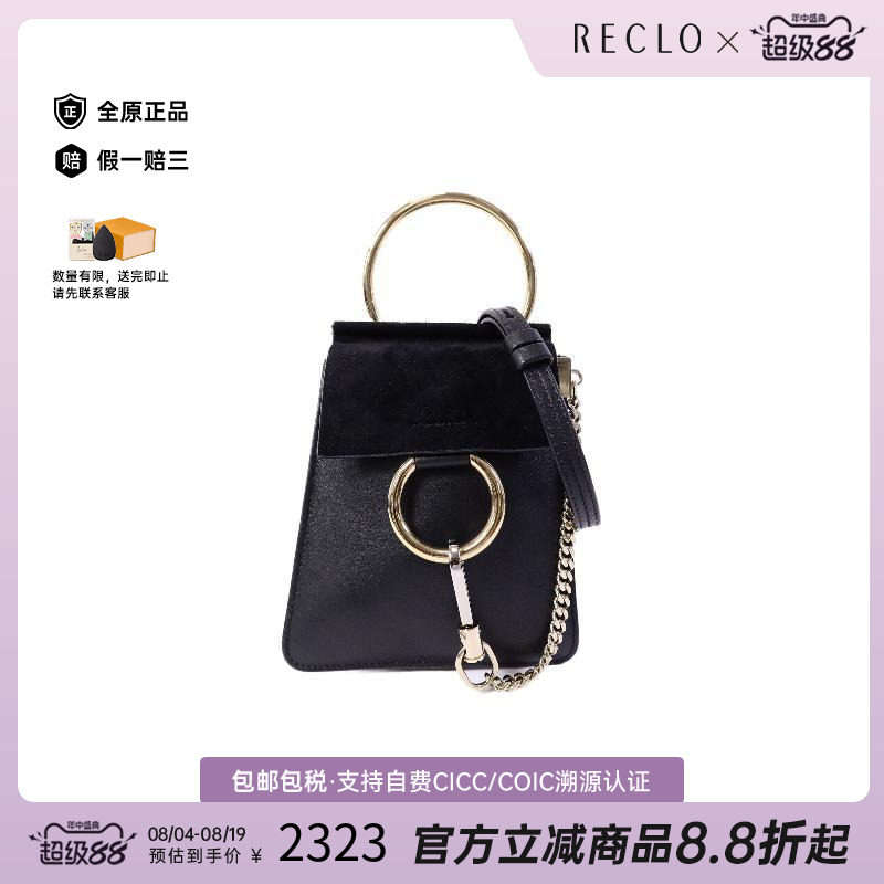 中古Chloe克洛伊斜挎包
