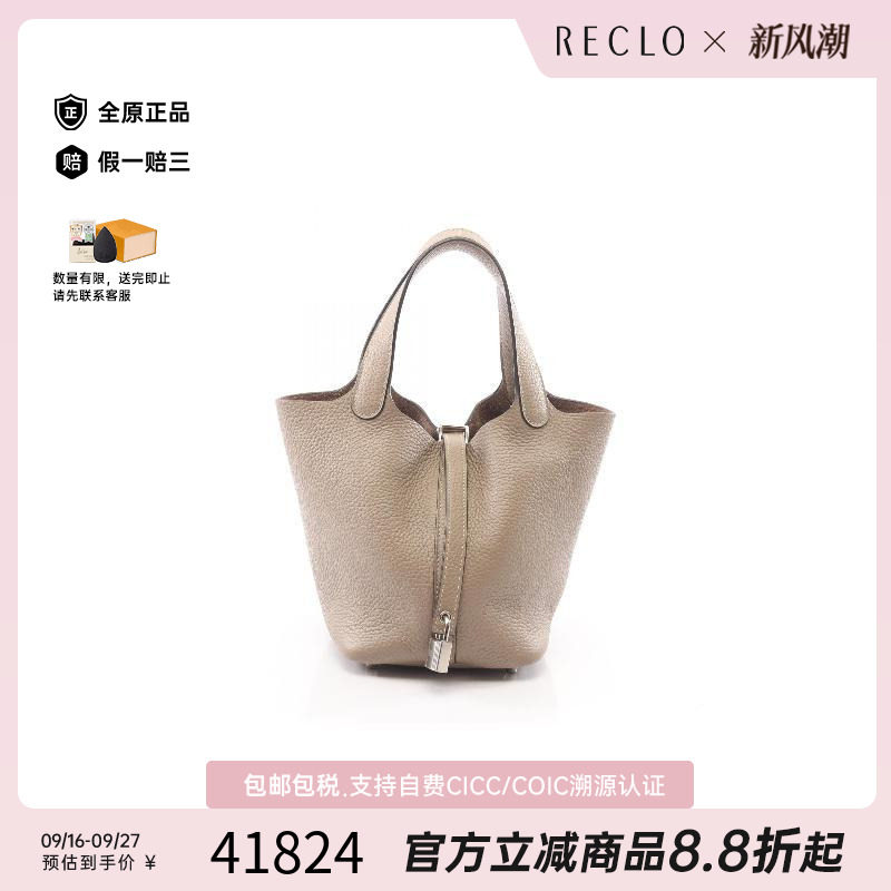 中古Hermes爱马仕手提包