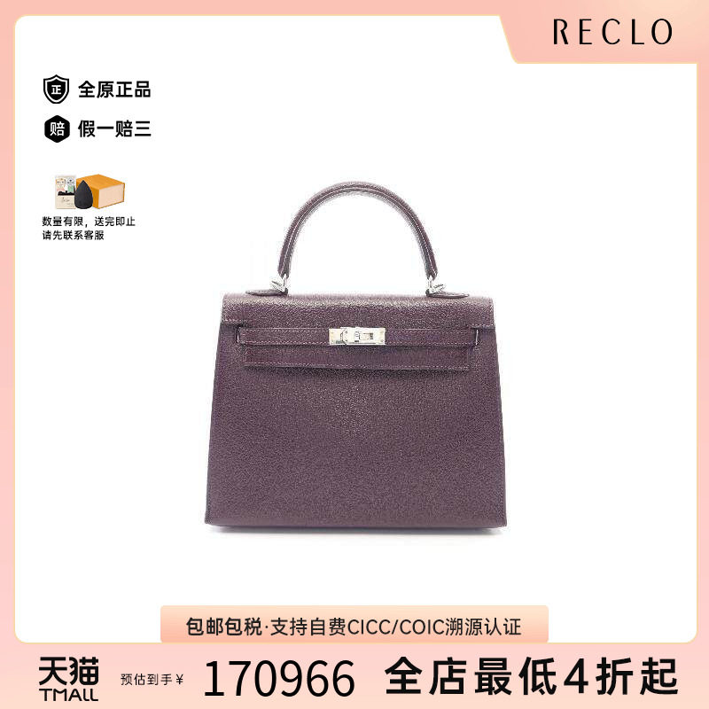 中古Hermes爱马仕手提包