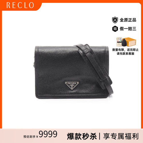 中古Prada普拉达斜挎包