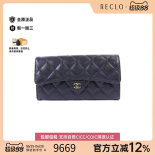中古Chanel香奈儿女A级95新Bi-fold Long Wallet双折长钱包长钱包