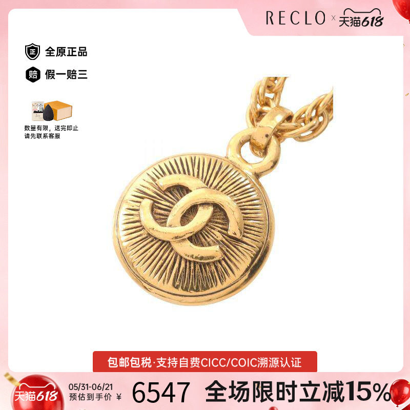中古Chanel香奈儿女A级95新necklace项链镀金金属项链金色RECLO