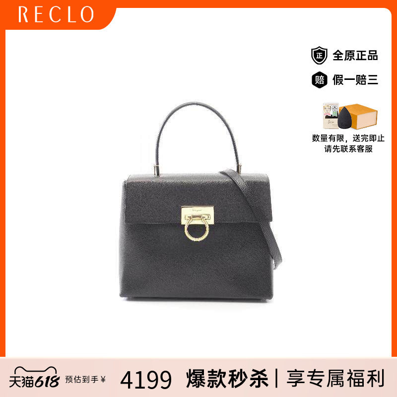 中古Ferragamo菲拉格慕手提包