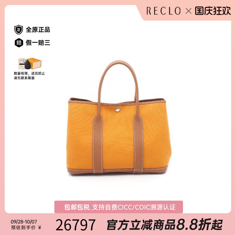中古Hermes爱马仕托特包