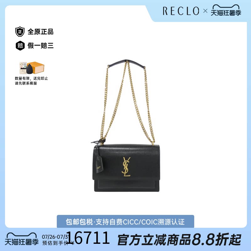 中古YSL小牛皮斜挎女包