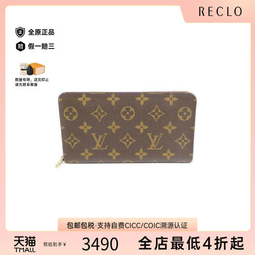 中古LV路易威登长钱包レディース