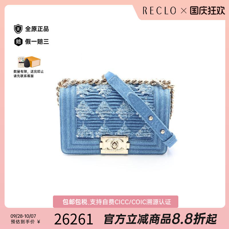 中古Chanel香奈儿单肩包