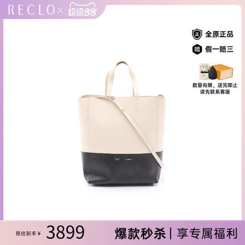中古Celine赛琳托特包