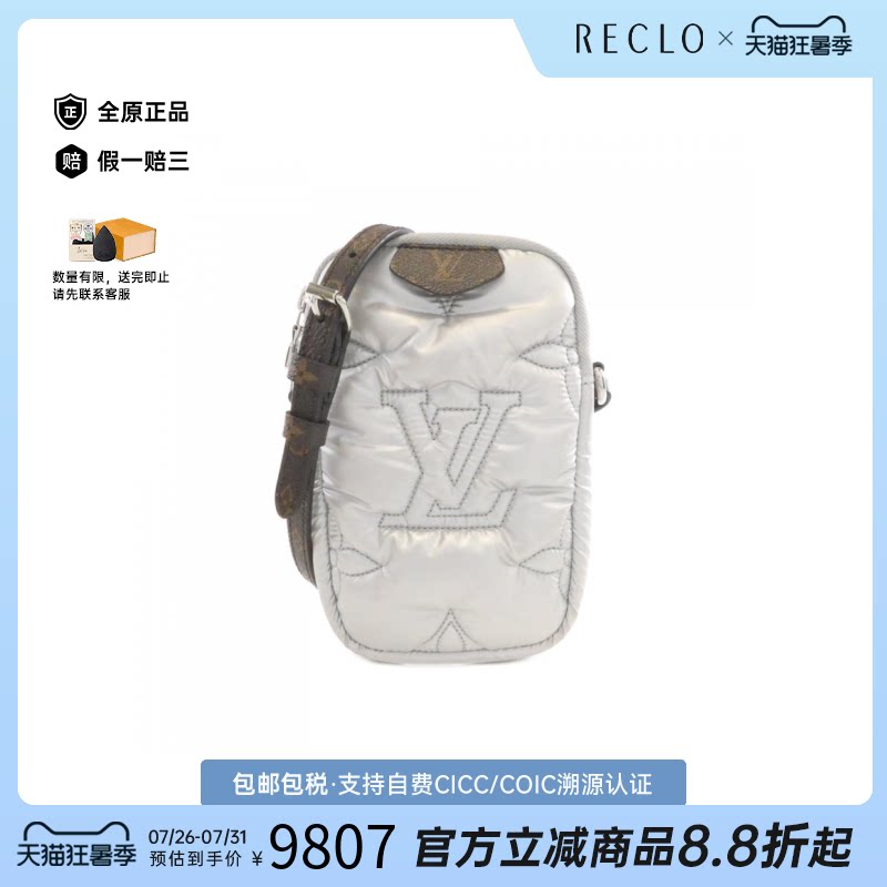 中古LV路易威登女包斜挎包