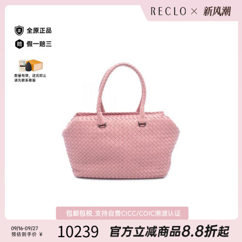 中古BottegaVeneta葆蝶家托特包