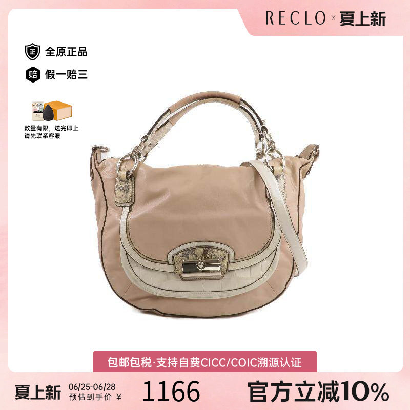 中古Coach蔻驰斜挎包レディース