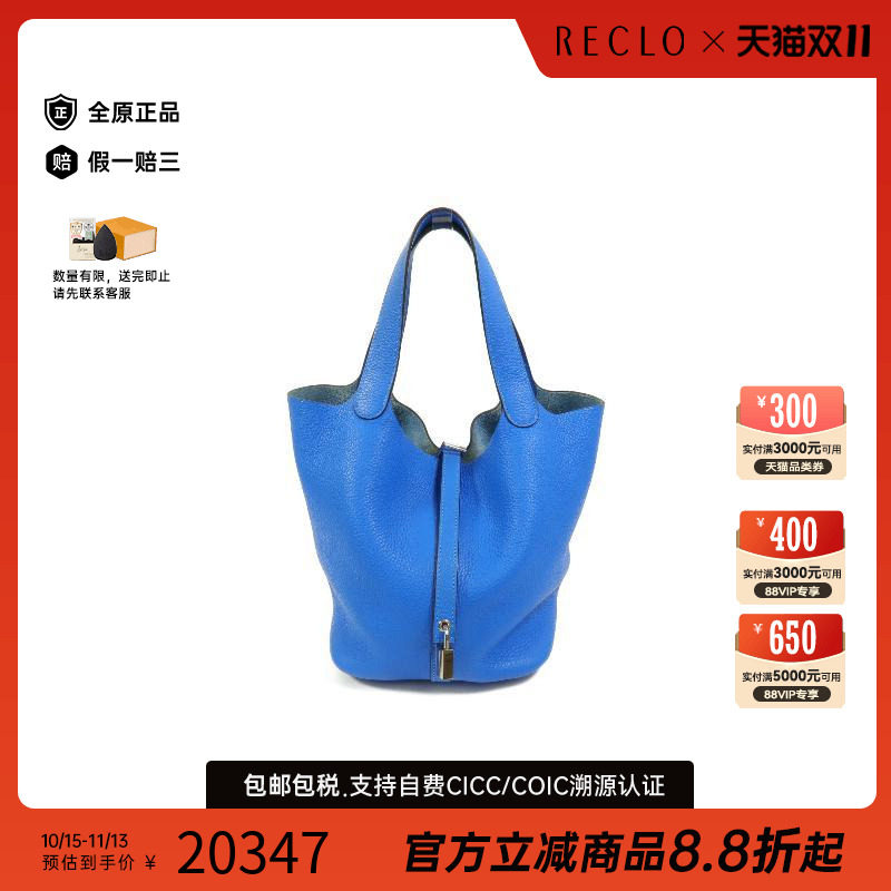 中古Hermes爱马仕手提包