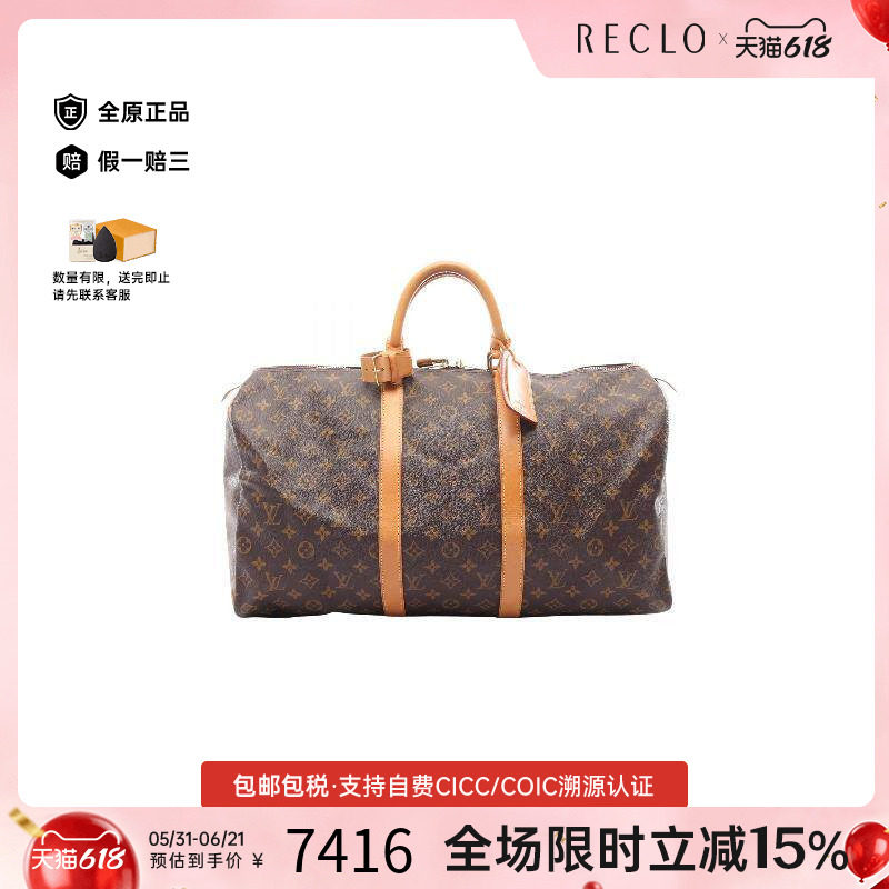 中古LV路易威登女包B级9新Keepall 50旅行袋涂层/防水帆布手提包